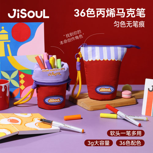JiSOUL己色36色移动画舱套装直液式丙烯马克笔带收纳包软头一笔多用大容量不透色可叠色绘画笔便携旅行画笔