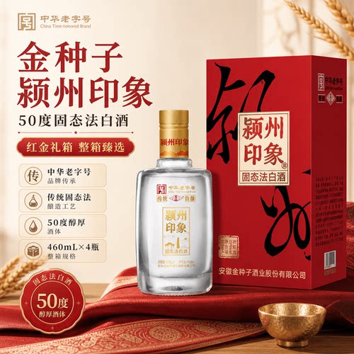 460ml*4瓶装自饮浓香型整箱礼盒