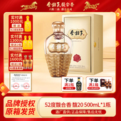 咨询有礼 金种子馥合香馥20高端礼盒52度500ml瓶装 宴请聚会送礼