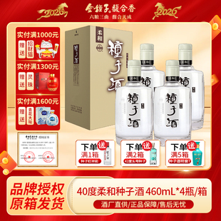 金种子酒40度经典柔和提升460ml*4瓶整箱装浓香型白酒自饮送礼