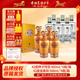 4原箱送礼宴自饮 金柔和42度500ml 金种子特贡种子酒42度460ml