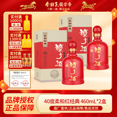 种子酒40度浓香纯粮白酒460ml