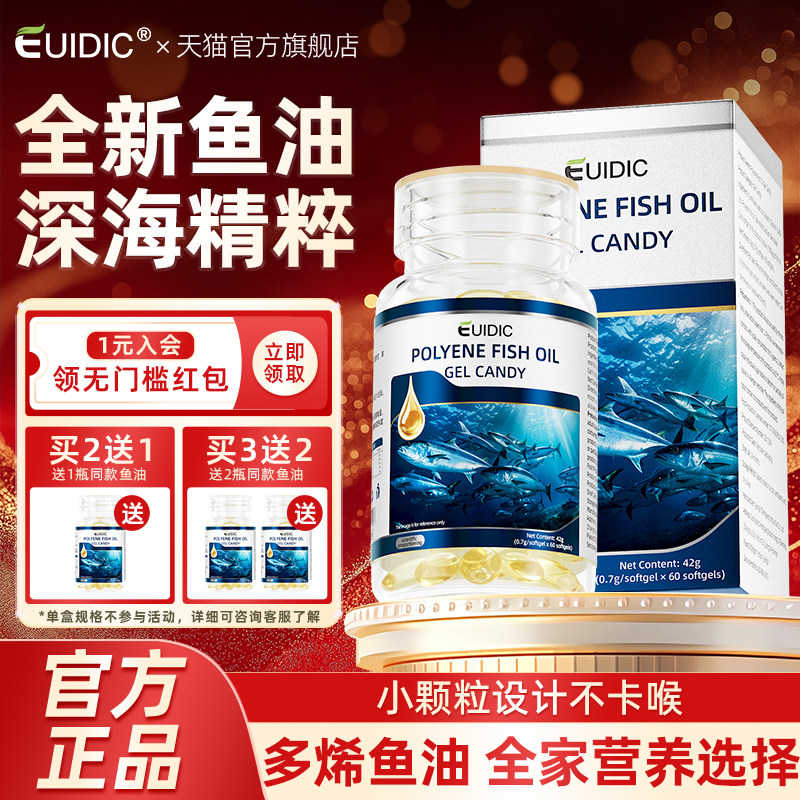深海多烯鱼油omega-3软胶囊DHA图片