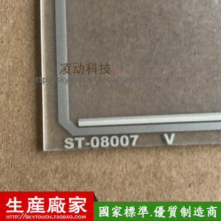 8寸触摸屏工业标屏四线电阻式 141 183 08007 群创AT080TN52V.1