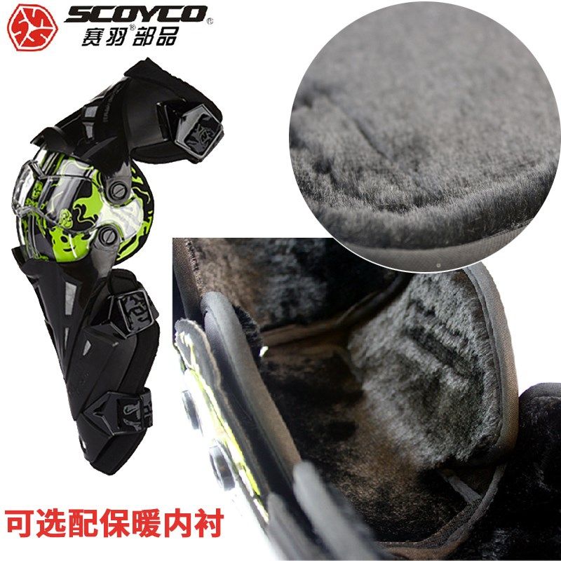 赛羽摩托车护膝骑行防摔护具护腿冬季防风保暖机车骑士装备男四季