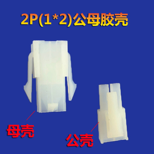 5557 对接端子2P4P24P 5559连接器MX4.2mm公母双排胶壳插头接插件