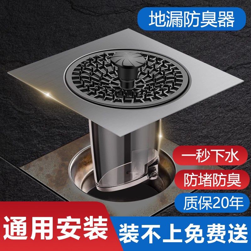 卫生间地漏翻新贴浴室下水道口家用防臭防虫防堵毛发过滤网封口盖,家庭/个人清洁工具,地漏防臭器,淘宝优惠券,粉丝福利购,淘宝优惠卷