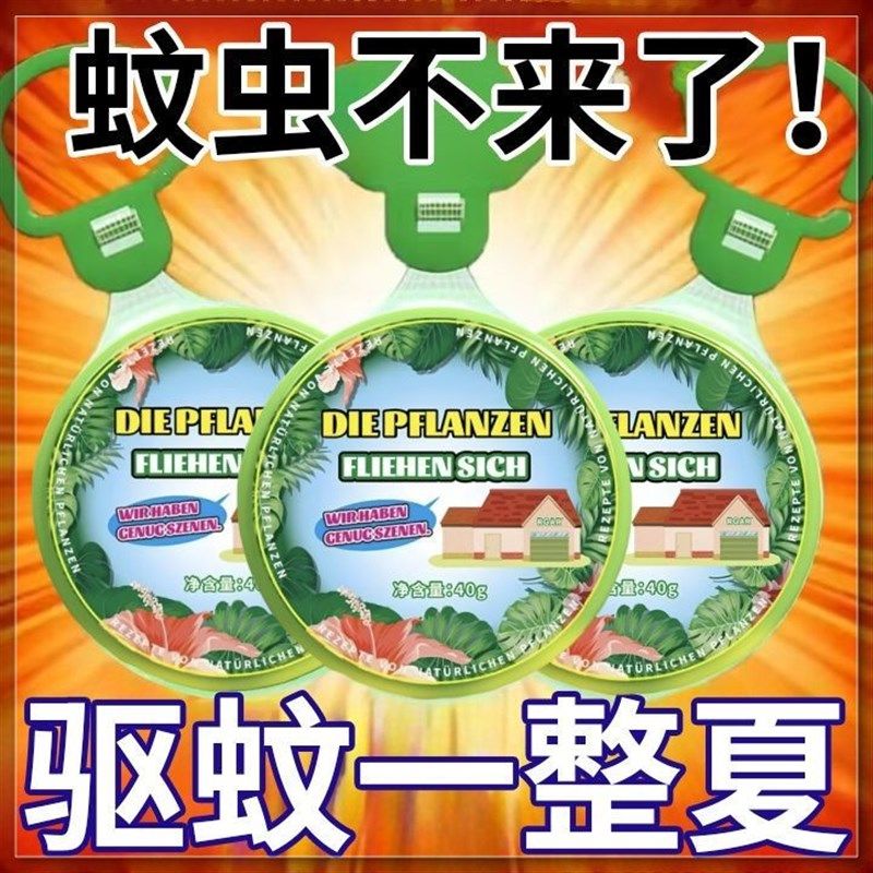 【全屋无蚊】入户门口驱蚊神器室内外家门口驱蚊挂件一楼道强力