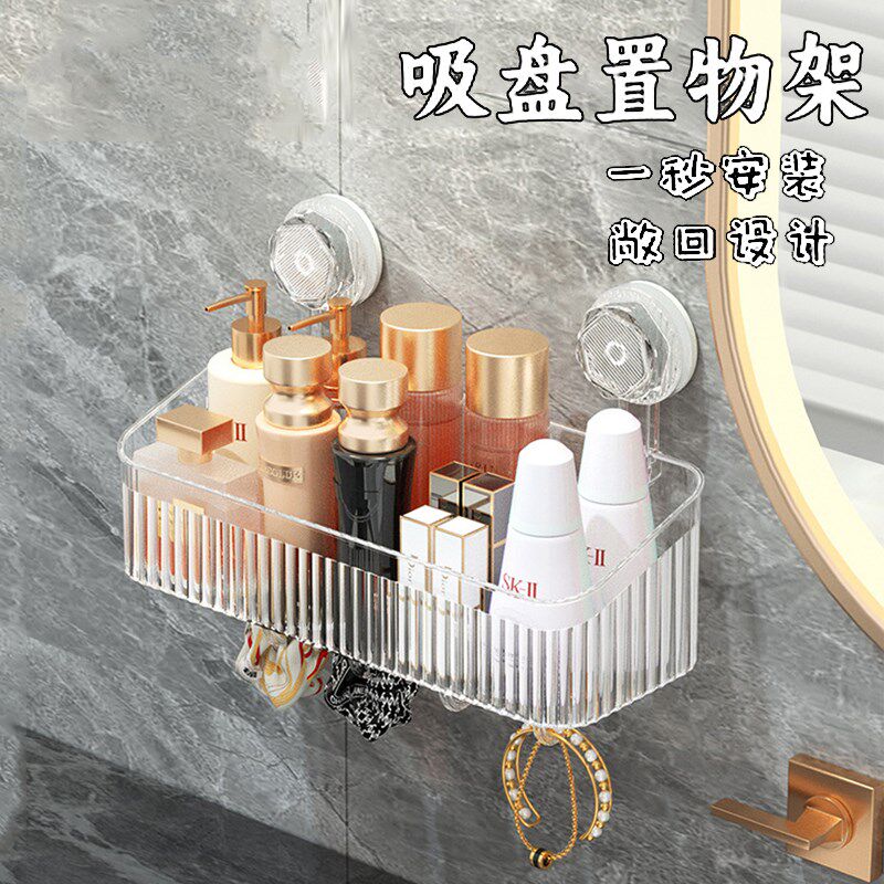 吸盘置物架厕所卫生间洗手洗漱台浴室化妆品免打孔墙上壁挂收纳盒,家庭/个人清洁工具,浴室角架/置物架,淘宝优惠券,粉丝福利购,淘宝优惠卷