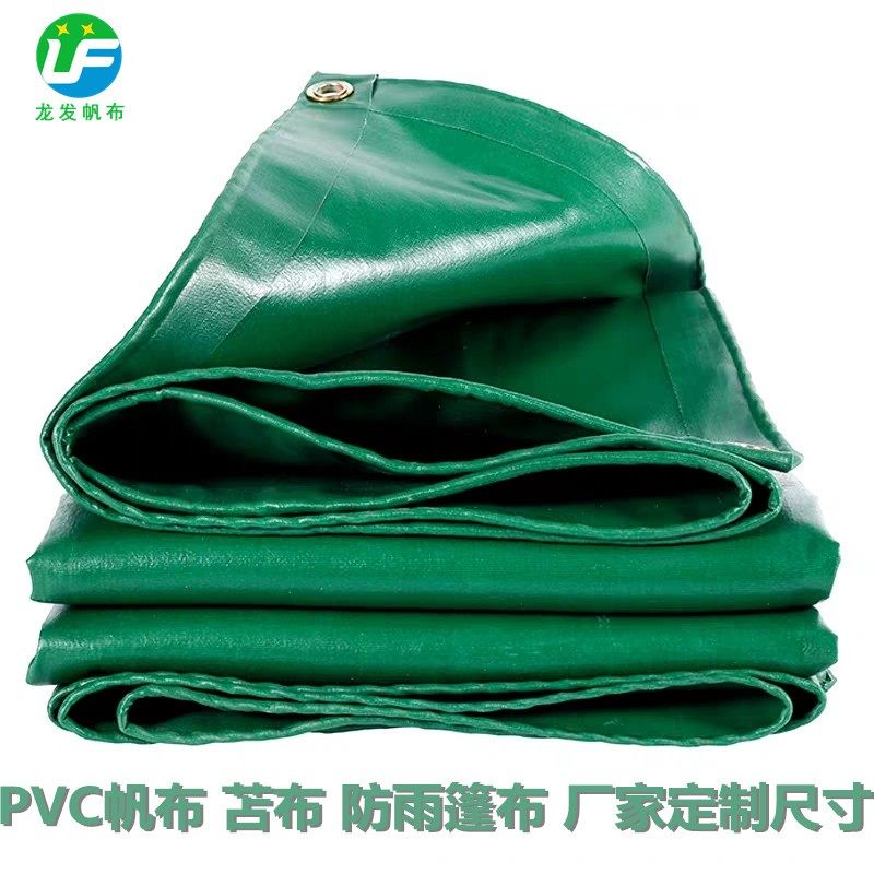 篷布防雨布定做防水防晒PVC涂塑帆布雨棚货车遮雨油布厂家直销