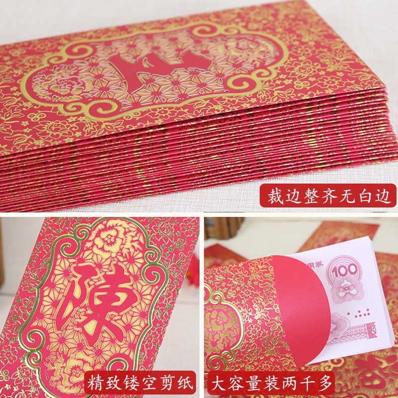 包邮百家姓利是封创意剪纸高档红包大号繁体过年结婚通用回礼压岁