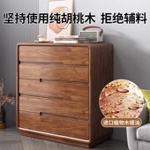 全实木五斗柜现代简约胡桃木客厅卧室床尾收纳边柜日式 靠墙斗柜