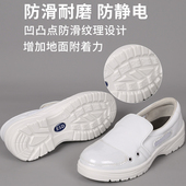 无尘鞋 钢包头防砸鞋 夏季 工作鞋 透气防静电安全鞋 男女款 白色劳保鞋