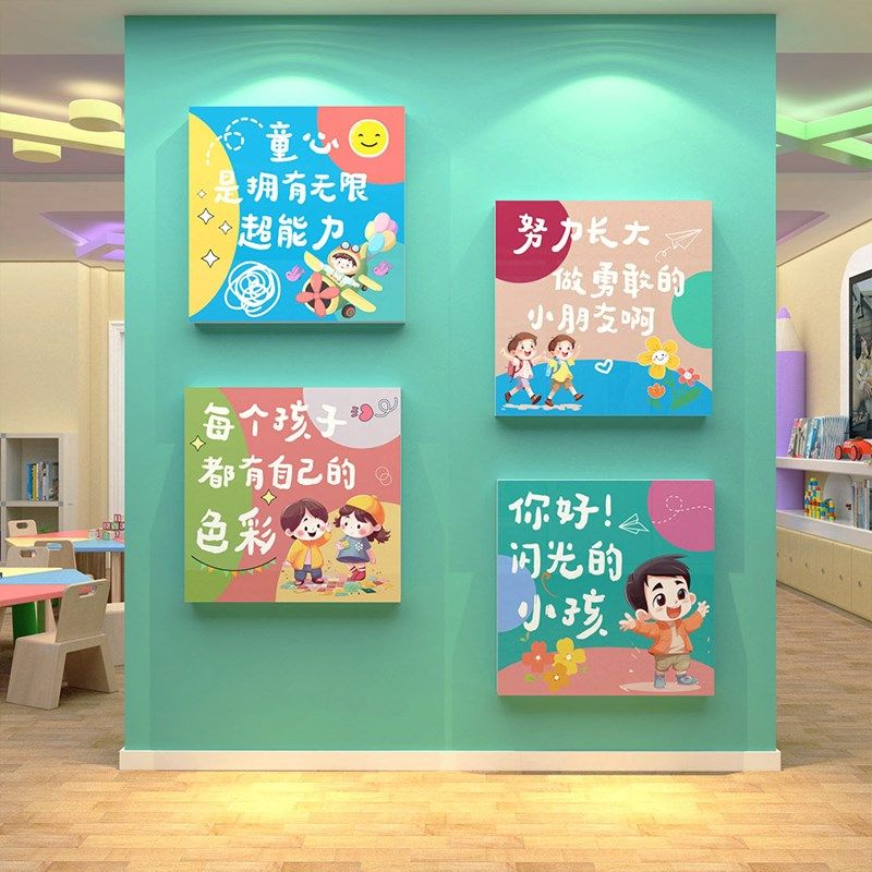 托管班教室墙贴早午托中心文化墙辅导培训机构幼儿园墙面装饰布置,家居饰品,文化墙贴,淘宝优惠券,粉丝福利购,淘宝优惠卷