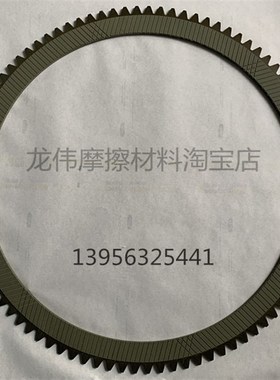 冲床配件徐锻扬力金丰沃得j31-160t铜基  纸基摩擦片 内齿片