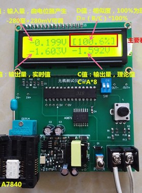 A7860/A786J/A788J/A7510/A7840/A7800等光耦测试仪,IC测试仪