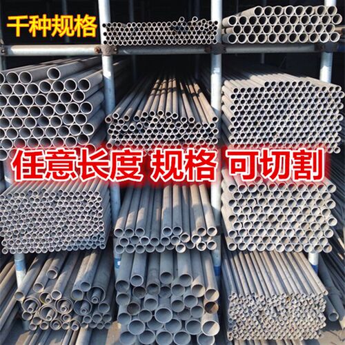 零卖 316 304不锈钢管 304不锈钢无缝管 厚壁管外经3-800 厚1-100