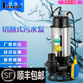 雷宝家用220V不锈钢切割式 污水泵抽化粪池排污泵泥浆泵潜水泵380V