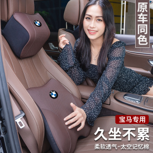 宝马汽车头枕护颈枕1系3系5系GT X5车内饰用品腰靠垫