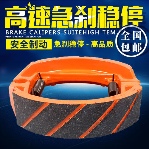 踏板车摩托车改装配件后刹车皮刹车片鬼火GY6福喜迅鹰巧格S5豪迈