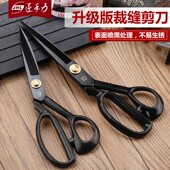 缝纫剪刀裁缝剪服装 12寸小号裁布家用 剪裁缝剪刀专业裁剪大剪刀8