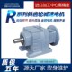 斜齿轮减速机RF R37R47R57R67R77R87R97R107R137R147代替SEW变速