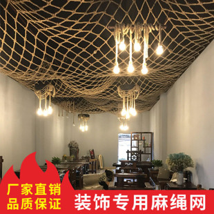 麻绳吊顶网墙面装饰网格楼梯防护网麻绳编织网子隔断网攀爬网绳