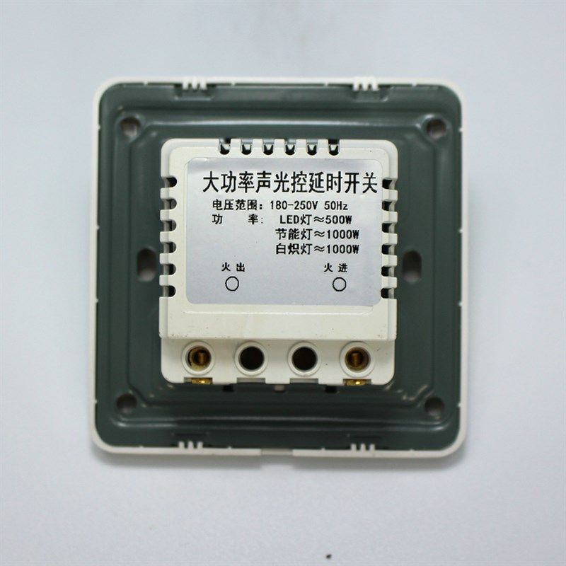 大功率声光控开关500W二线面板楼道灯走廊楼梯间86型声控感应延时,电子/电工,感应开关,淘宝优惠券,粉丝福利购,淘宝优惠卷
