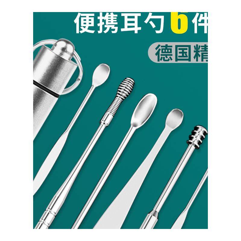 掏耳朵神器家用扣淘耳洞耳屎的采耳专用工具螺旋式挖耳勺六件套装,家庭/个人清洁工具,耳勺,淘宝优惠券,粉丝福利购,淘宝优惠卷