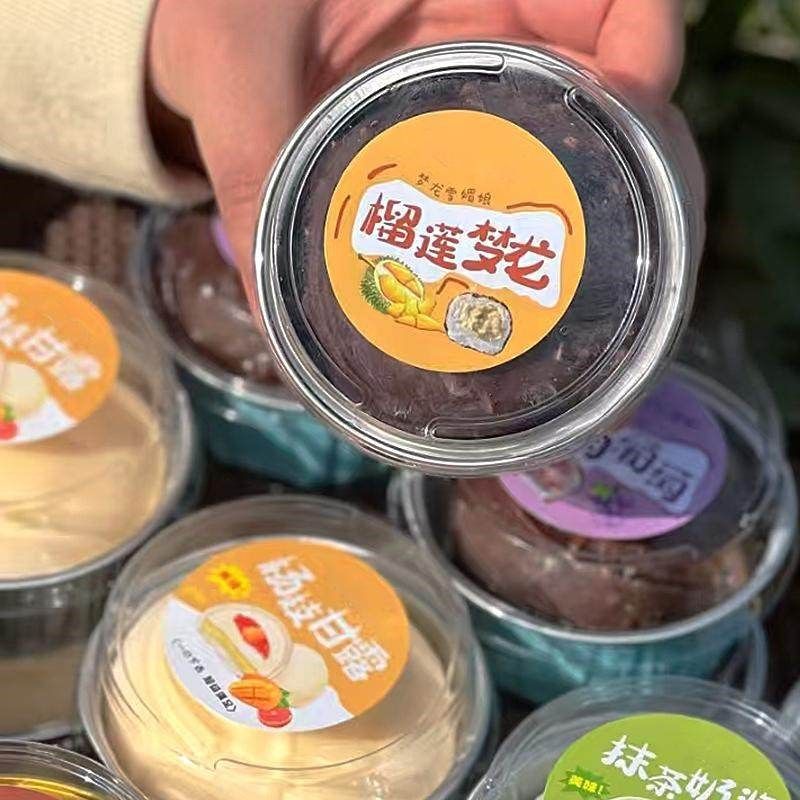 圆形雪媚娘大福包装盒子慕斯布丁单个蛋糕杯一次性锡纸铝箔打包盒,厨房/烹饪用具,点心包装盒/包装袋,淘宝优惠券,粉丝福利购,淘宝优惠卷