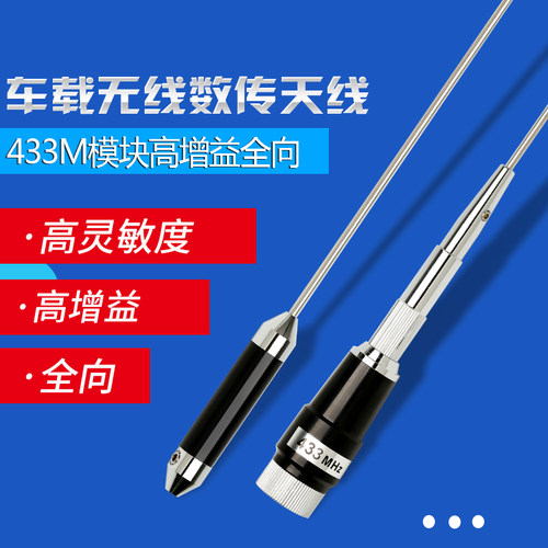 433/460/230/150/410/470/490/510/315mhz高增益车载大吸盘天线