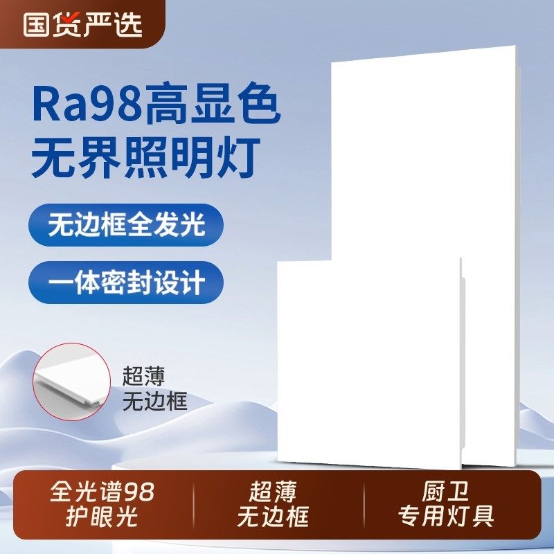 护眼全光谱无边框集成吊顶卫生间厨房专用平板灯防水浴室30x30x60,家装灯饰光源,厨卫/阳台/玄关/过道吸顶灯,淘宝优惠券,粉丝福利购,淘宝优惠卷