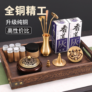香篆套餐黄铜香道用具香篆工具入门套装香灰压香篆用品香铲香用具