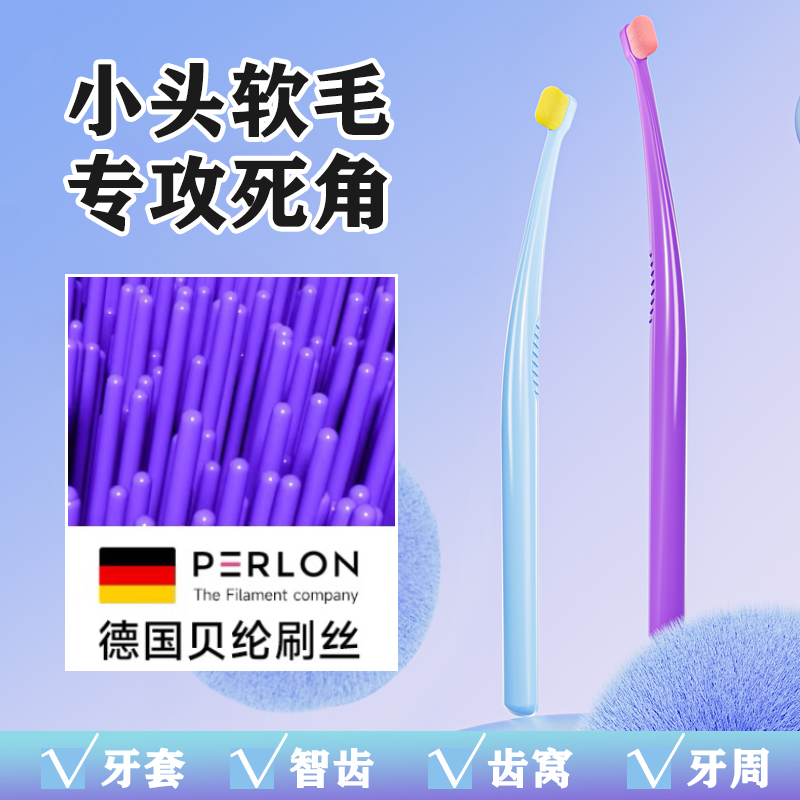 科贝迪特小头软毛正畸牙刷