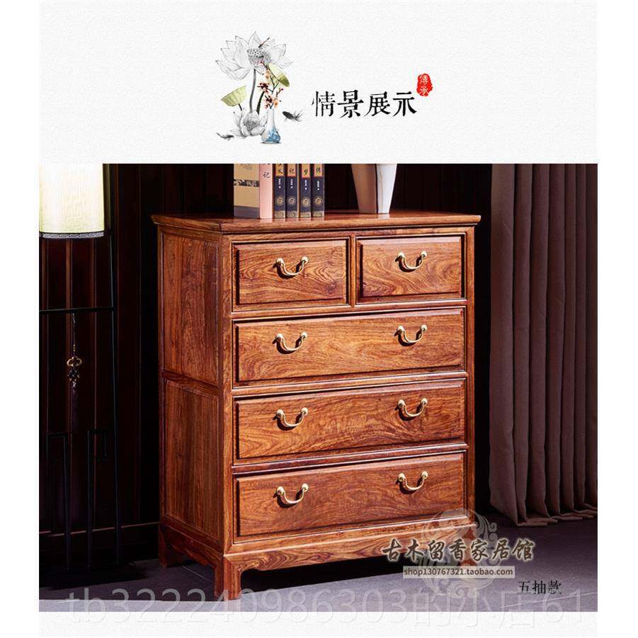 正品刺紫檀五斗柜五斗橱新中式红猬木家物具 非洲黄花梨实木储 收