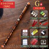 正品 竹专业笛子初学成人苦竹笛器笛精制入乐门e横笛奏级g调演f儿