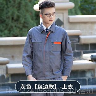 正品春秋地长工作服套装男士定制劳保磨服耐汽车修理工上衣袖车间