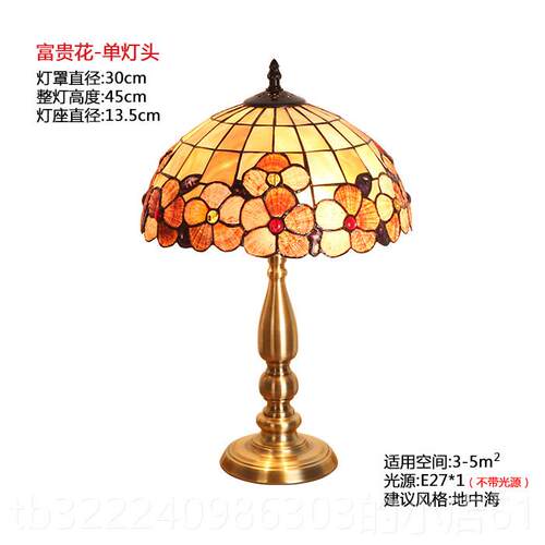 正品欧式台灯卧床头台灯地中园海台灯田创意时尚室婚礼品贝礼壳台