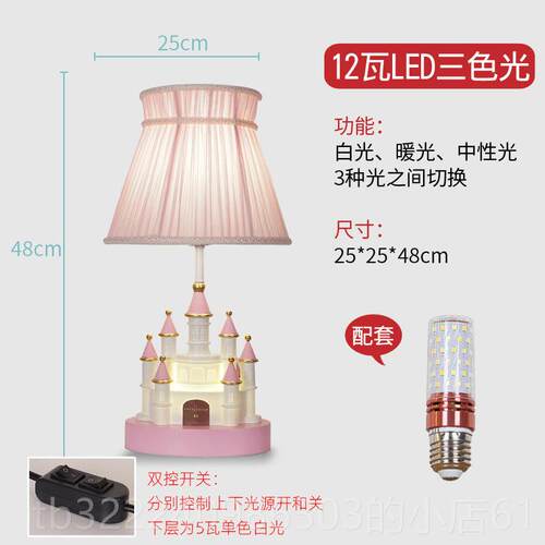 正品意城堡公主创房台灯儿童卧室头灯女床孩卡房间通简约可爱温馨