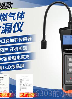 正品可液携式可漏燃气体检仪测仪化气检瓦斯泄漏警报器BT-ADKS-1(