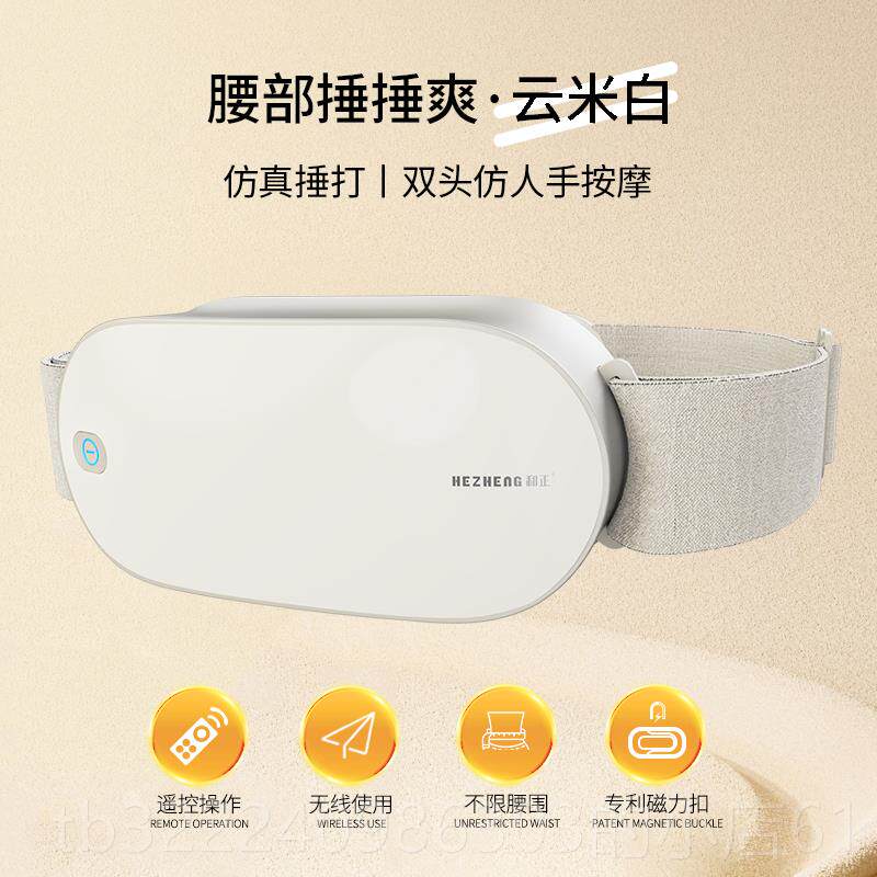 正品和正捶打腰部按器高端商务活摩动礼品日定制伴手礼日节礼盒生