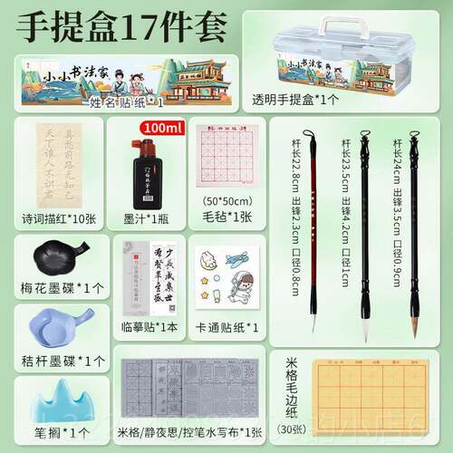 正品梅林笔庄毛笔套装初全套高档专业文四宝笔墨纸砚小学生学书法