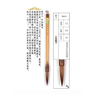 正品上海周楷虎臣毛石如篆书长马锋毫马毛大书法笔篆笔书毛笔兼毫