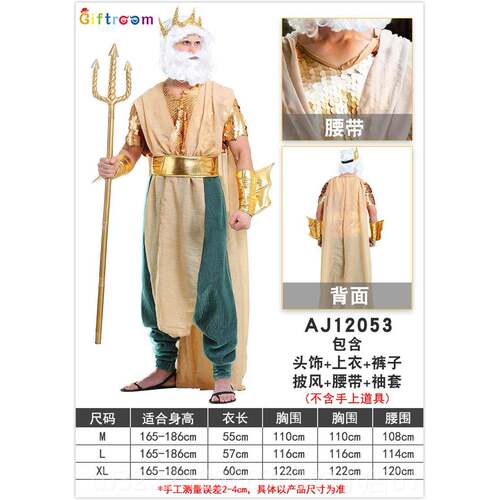 正品新款万圣节服装COS人男成女美战人鱼公主演服海王神出酒吧表