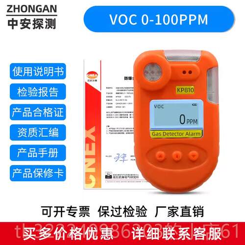 正品8KP826K/P0可携式气体检测仪4四合一浓度泄漏报警仪1密闭有限