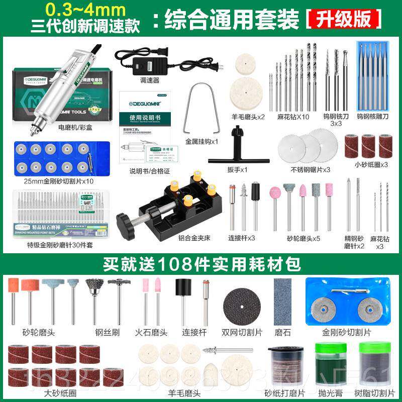 正品美耐特电磨型小型手持微钻电玉石抛光打磨神器玉机石雕刻工具
