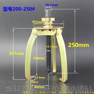 正品三爪拉马器拆卸马器器3二爪取出拔轮拉皮带轮小型多功能用两