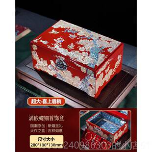 正品高档螺钿盒漆器首饰盒收纳珠盒订婚新婚物三金戒指黄金宝子礼