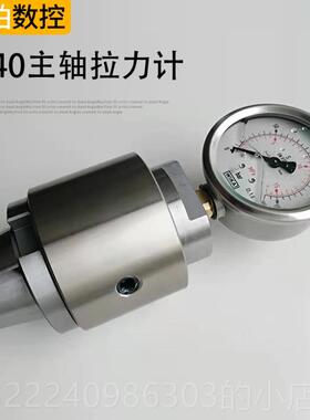 正品主轴拉力计BT4维0BT30BT50测计工力中心检加测器修测试力测力