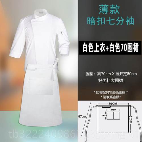 正品厨乐牌厨工师工作服男饭店品厨房乐服烘焙白色上衣套装工装厨